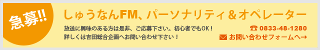 ����!!���夦�ʤ�FM���ѡ����ʥ�ƥ������ڥ졼����